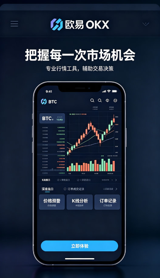 欧交易所app官网下载交易科普